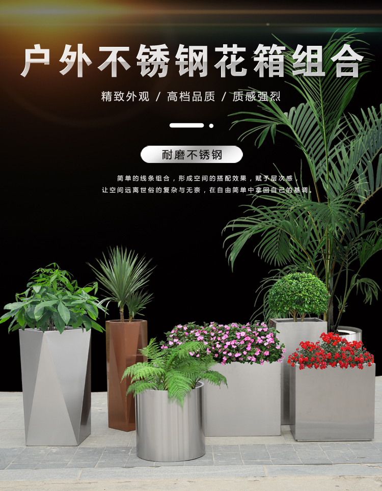 可定做 精甄 不锈钢花箱组合售楼部室外商业街广场花槽咖啡厅酒店户外铁艺花坛定制 A款40*30*40cm 整装