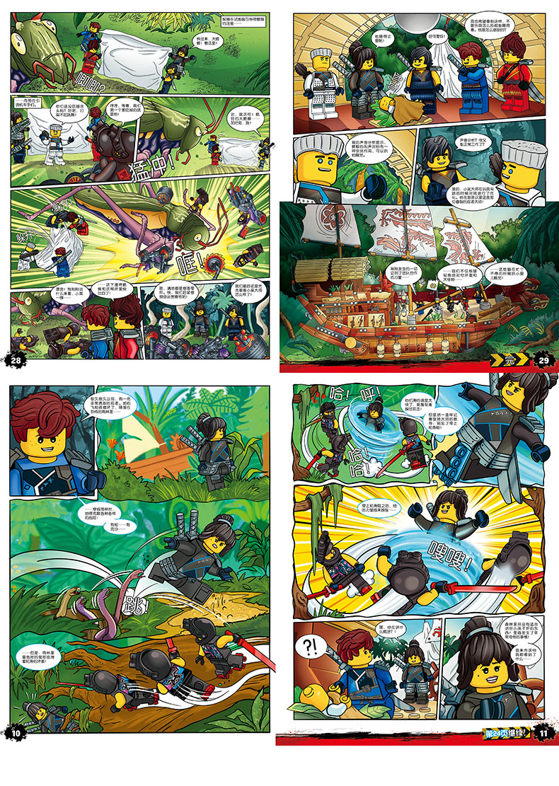 单本正版乐高幻影忍者2021年16月第484746454443集漫画故事书2021年2