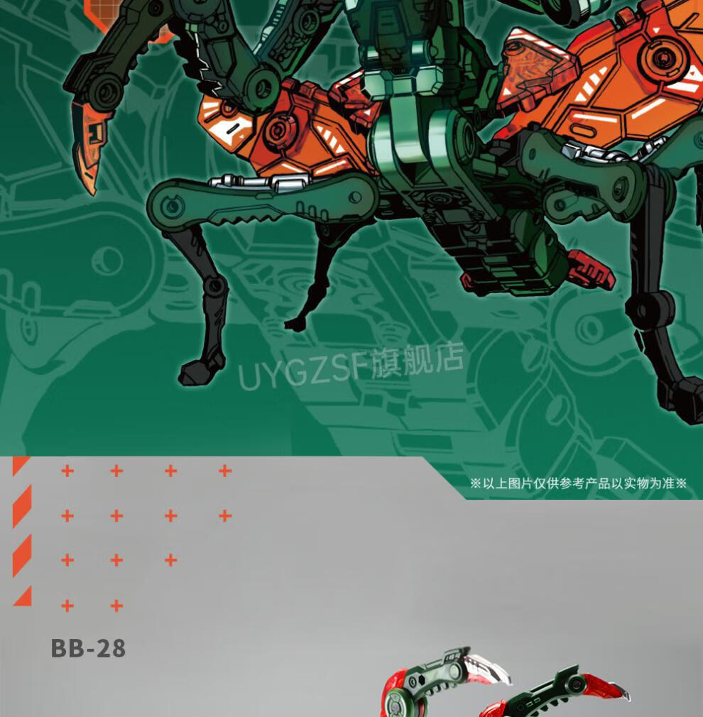猛兽匣系列 bb28收割者绿螳螂 动物变形潮玩机甲模型 bb29 哥斯拉