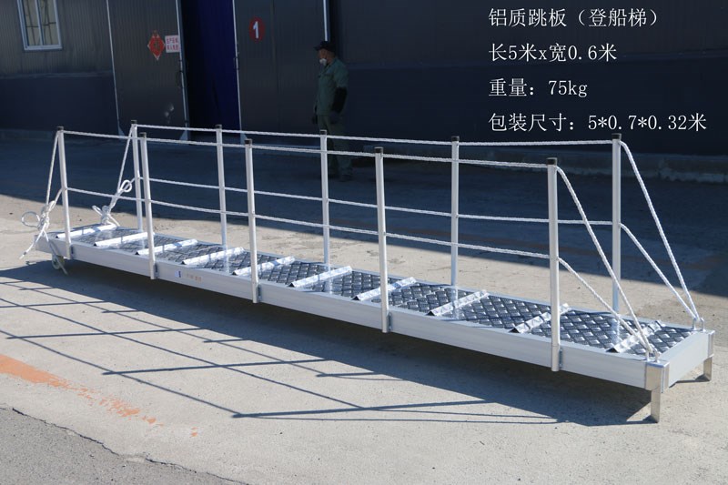 瑜聂 登船梯 平桥舷梯铝合金登船梯靠岸梯码头梯子船用梯具铝质跳板创