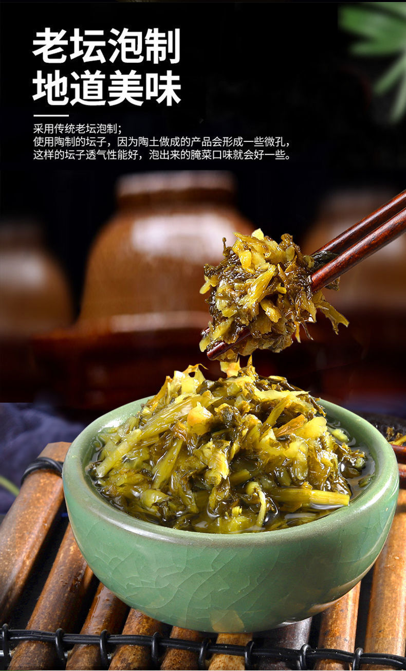 美味雪菜咸菜下饭菜农家雪菜雪里红咸菜酱雪里红酸菜雪菜腌咸菜 美味