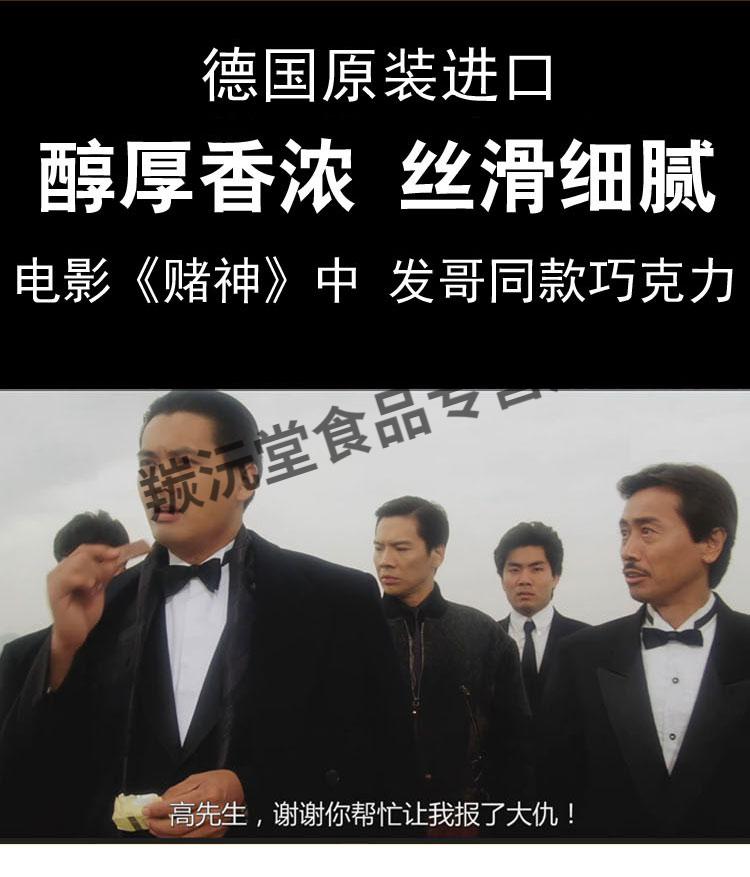【官方旗舰】赌神同款feodora公爵夫人黑巧克力60%周润发吃的30片薄片