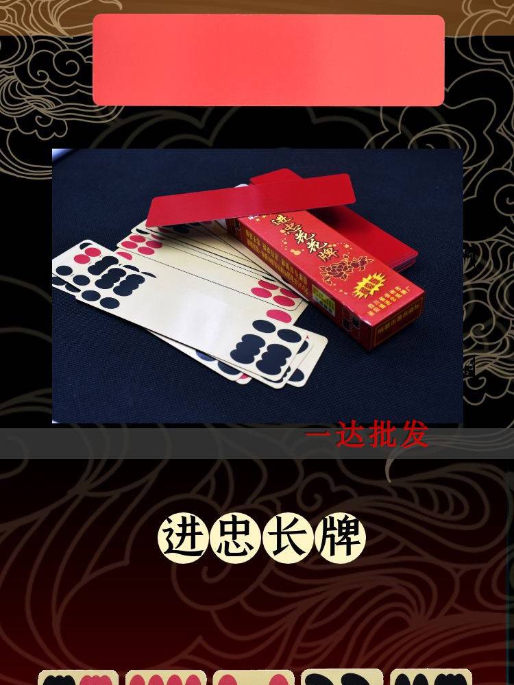 进忠陕西花花牌牛九牌掀牛牌48张加长加宽红底黄面长牌纸牌升级版1副