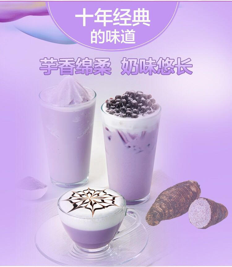 香芋奶茶粉袋装速溶三合一奶茶店珍珠奶茶粉原料批发原味饮料港式奶茶