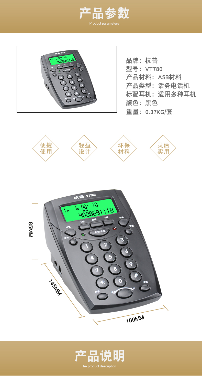 杭普电话耳机客服耳麦话务员座机固话电销外呼专用话务机琛艺琛艺vt