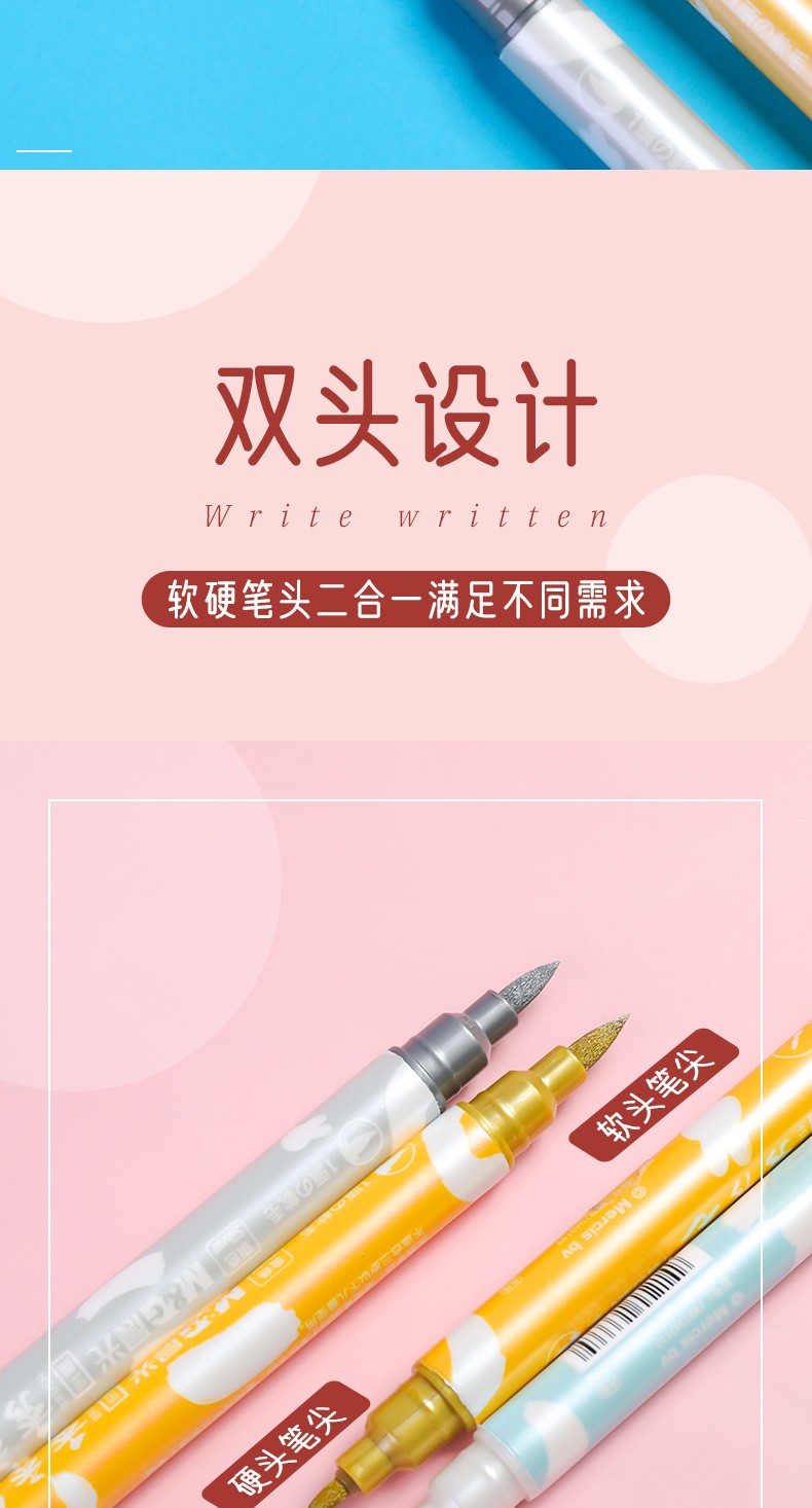 标记笔手帐专用笔金属软头文具做笔记抖音学生用金属秀秀笔金色10支装