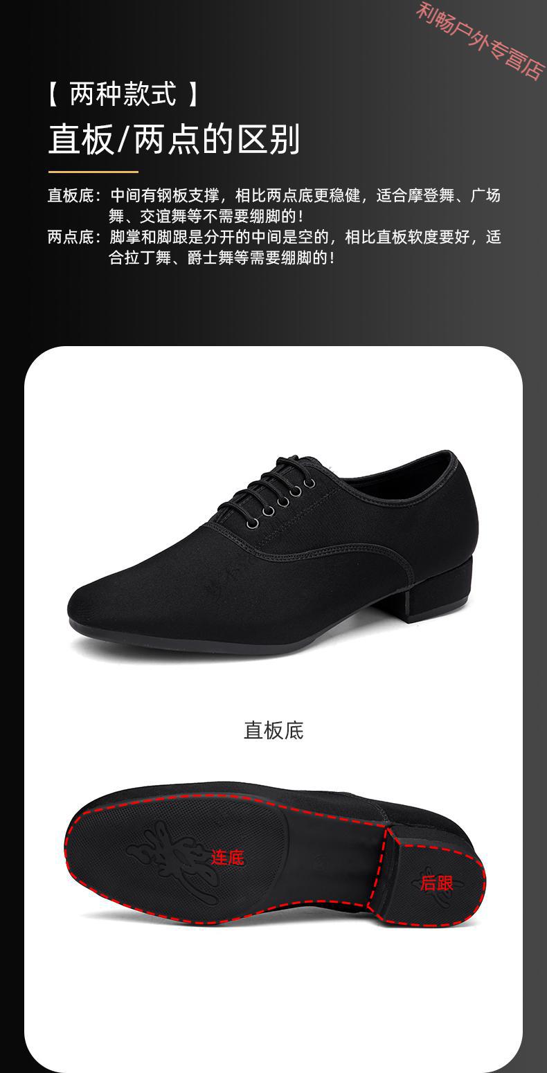 丹宝罗同款gy华尔兹舞鞋快步舞标舞交谊舞广场摩登舞鞋成人男士拉丁