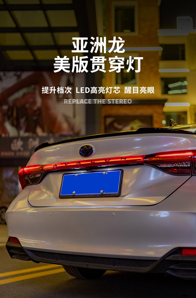 畅益cyxsh1921款亚洲龙美版贯穿式尾灯led后备箱流光灯改装专用配件