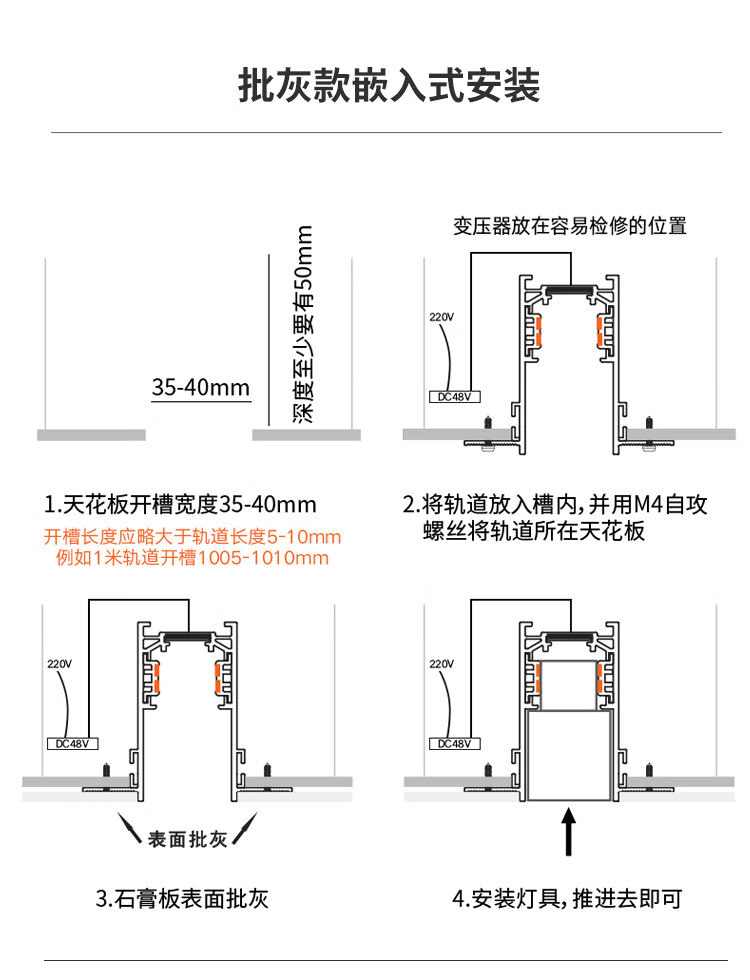 磁吸轨道灯嵌入式无主灯无边框暗装客厅家用店铺商用轻奢led射灯输入