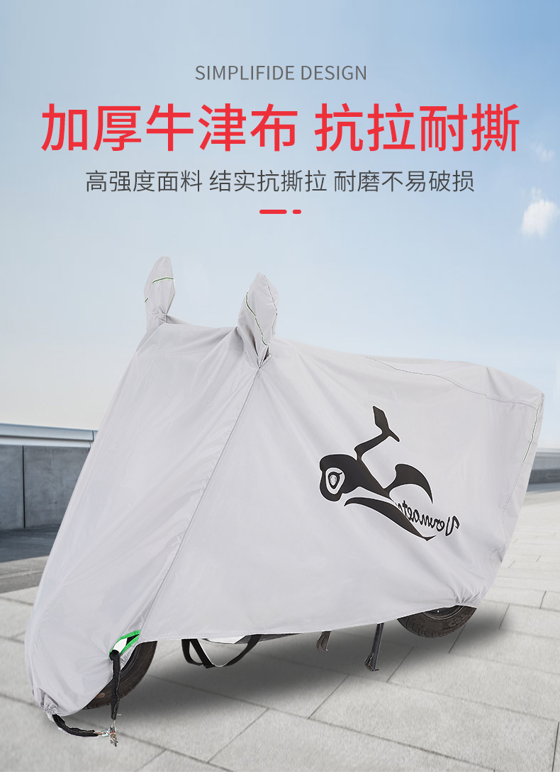 电动车防雨罩摩托车车衣车罩踏板车罩防晒防尘遮阳两轮电瓶车雨罩