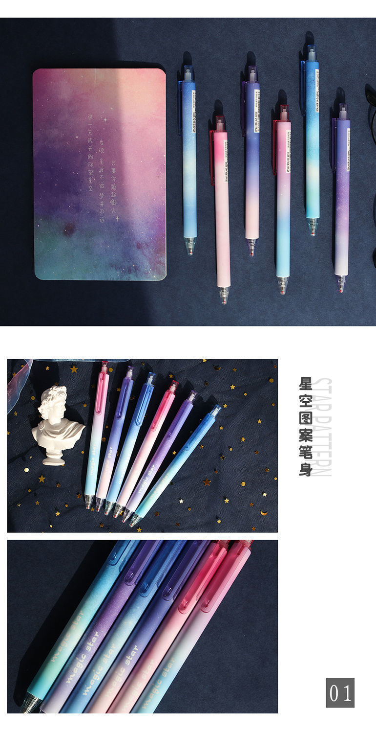 精选品质星空按动中性笔可爱韩版速干黑笔头05mm学习用品考试签字笔