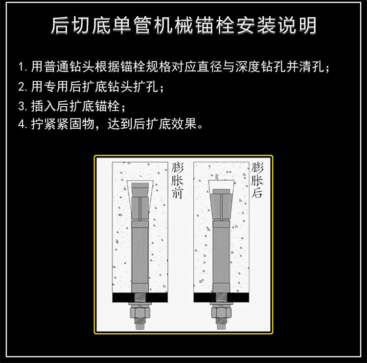 定制后切式机械膨胀锚栓后扩孔螺栓后扩底30件起拍双管20260