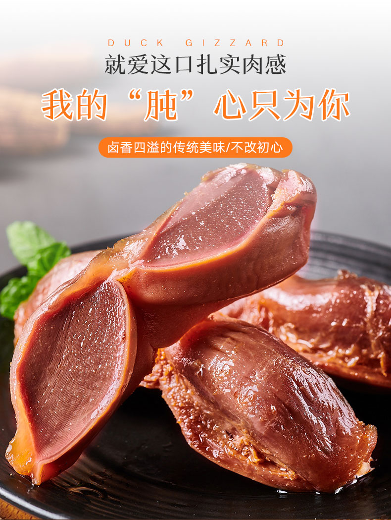 来伊份鸭肫250g500g五香香辣熟食鸭胗休闲零食独立真空来一份香辣味