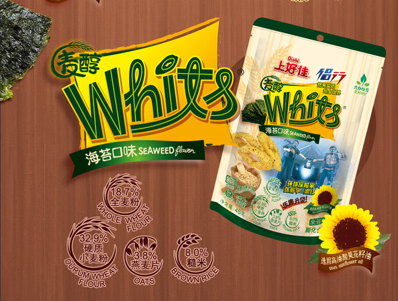只为给您更好的上好佳x侣行联名款麦醇海苔口味小吃袋装45gshj麦醇