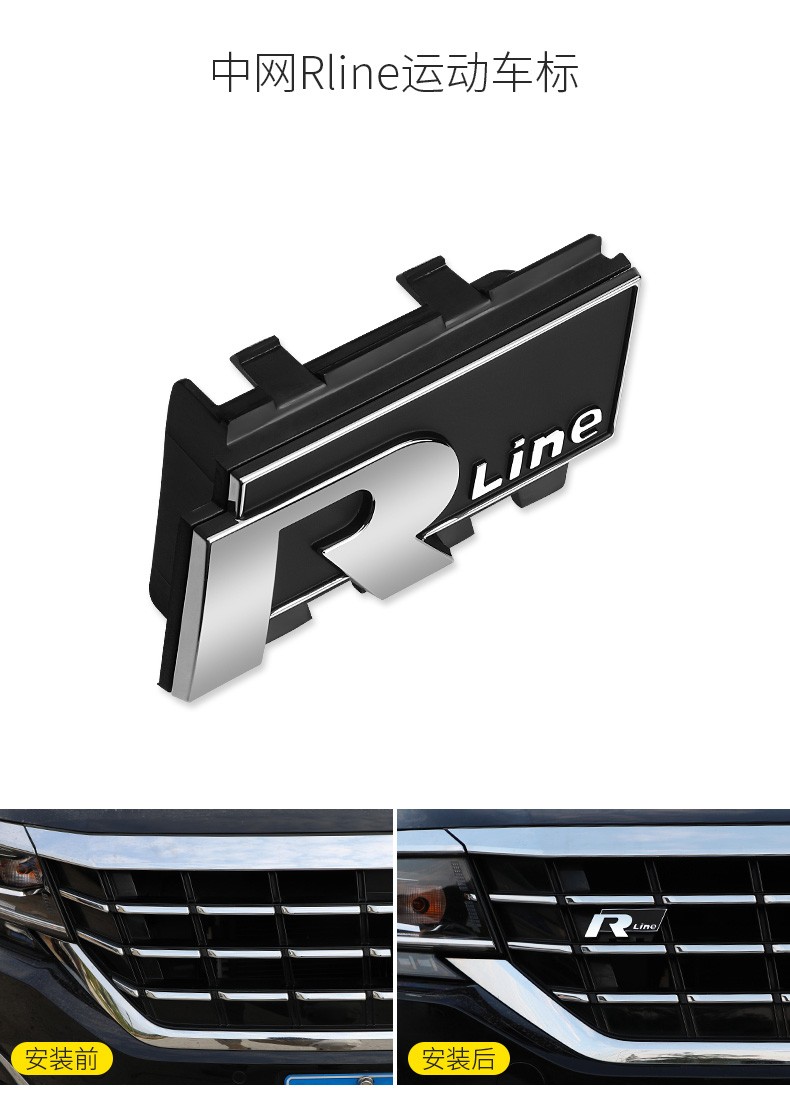 适用于192021款新帕萨特cc速腾迈腾中网标rline汽车装饰贴前车标改装