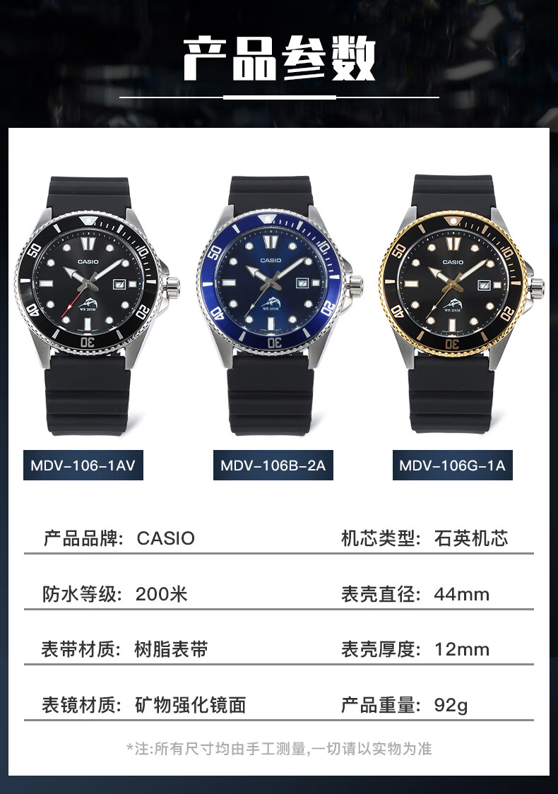 保税卡西欧casio剑鱼男士潜水夜光手表mdv106g1avcfmdv106g1avcf