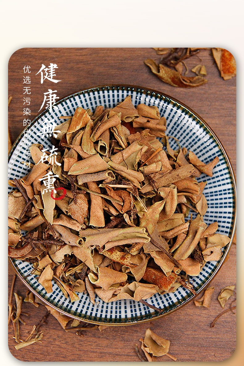 连锁药房发货】石韦500g 中草药材 无硫熏石韦 精品好货 石苇草 刀口