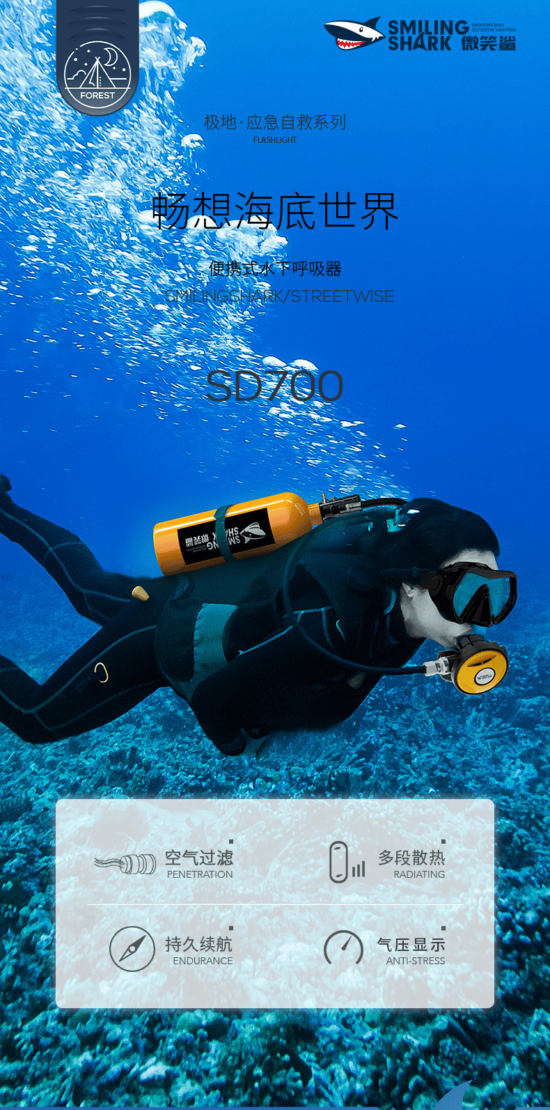 潜水面罩深潜 微笑鲨潜水呼吸器水肺水下深潜便携式氧气罐浮潜面罩