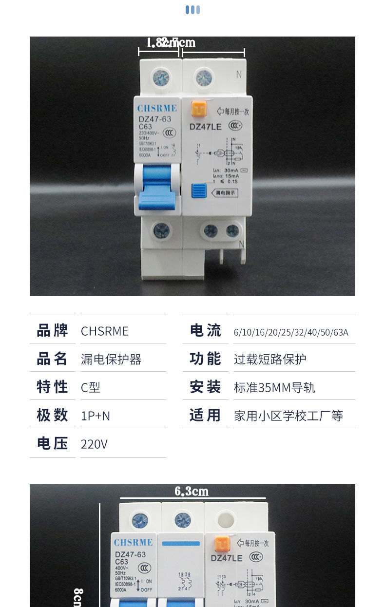高品质断路器上海人民漏电保护器空气开关断路器家用220电闸2p63a空开