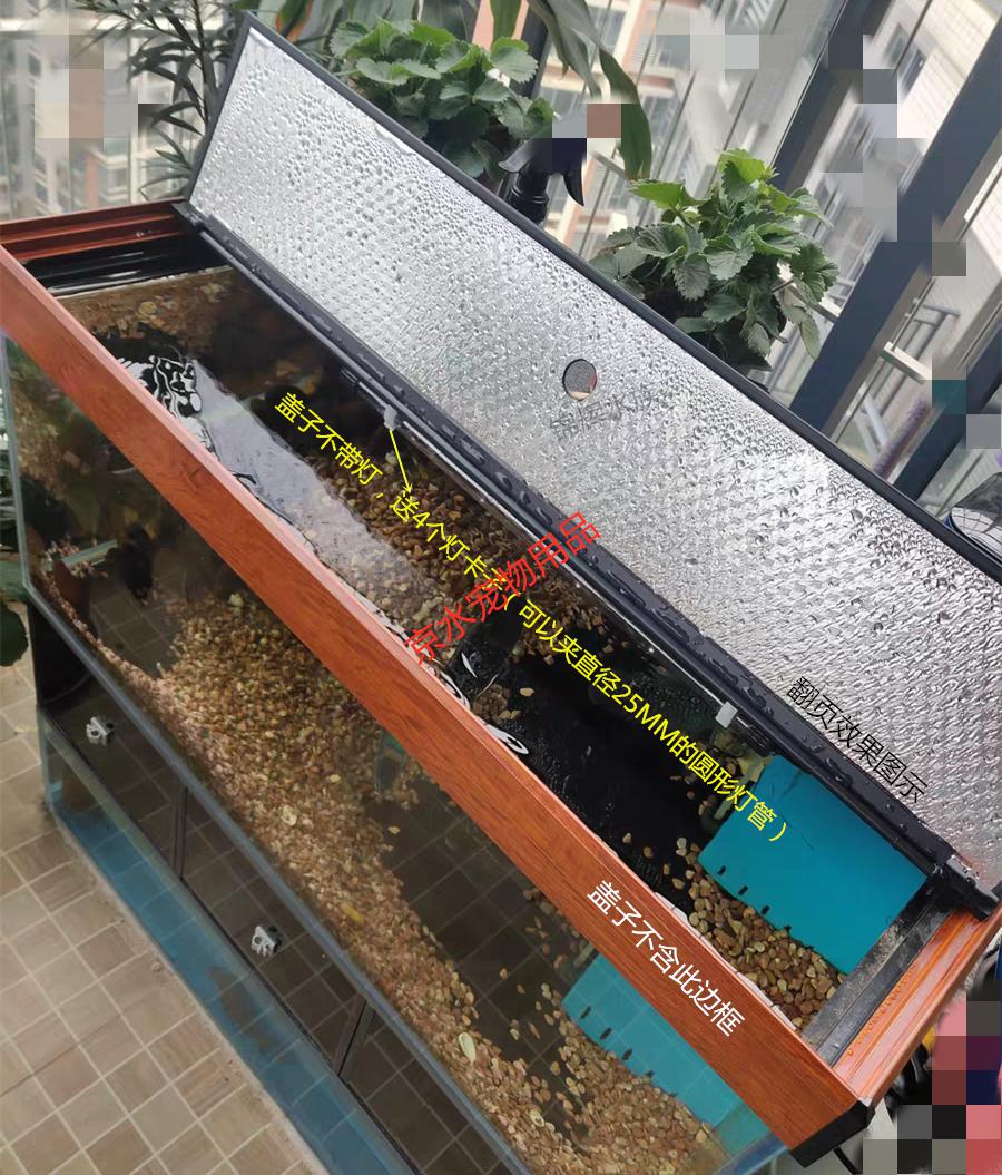 鱼缸盖定做鱼缸盖子上盖定制鱼缸盖板铝合金灯架平盖水族箱鱼缸配件