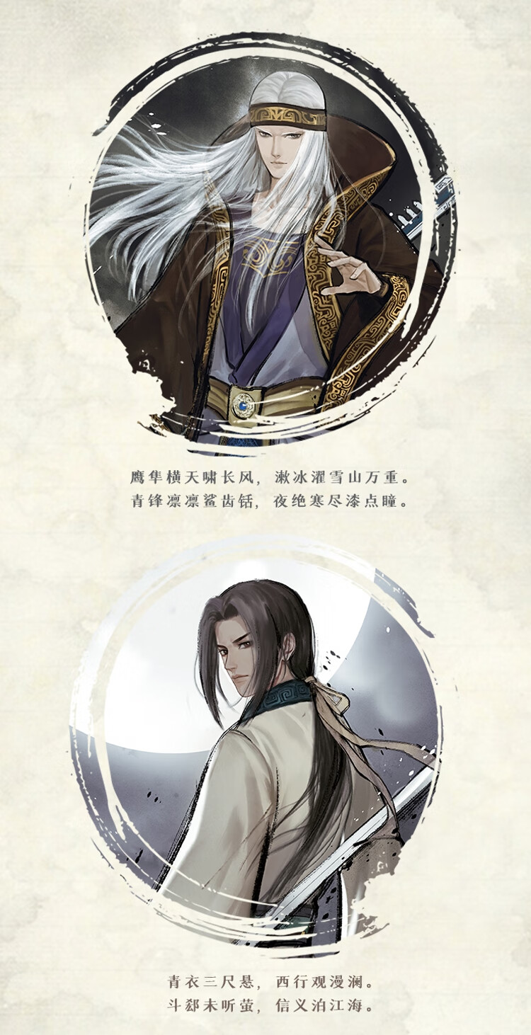 天行九歌周边 天行九歌焰灵姬卫庄盖聂嬴政水墨风画卷挂画秦时明月