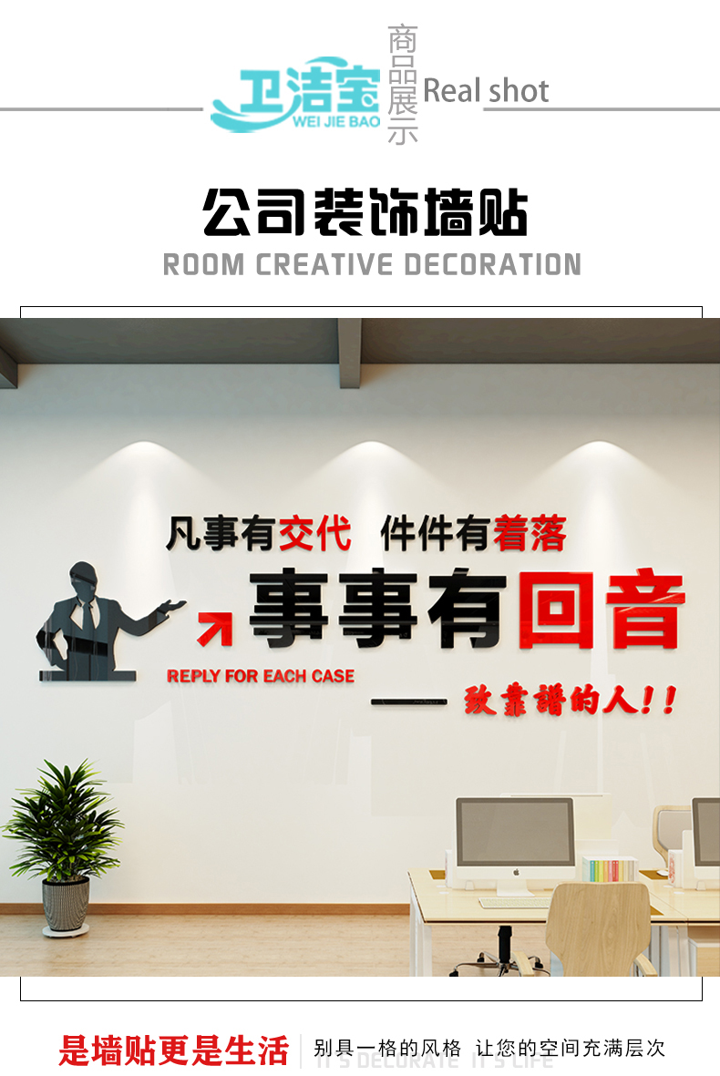 名人名言励志挂图装饰墙贴企业办公室公司文化墙装饰励志墙贴标语布置