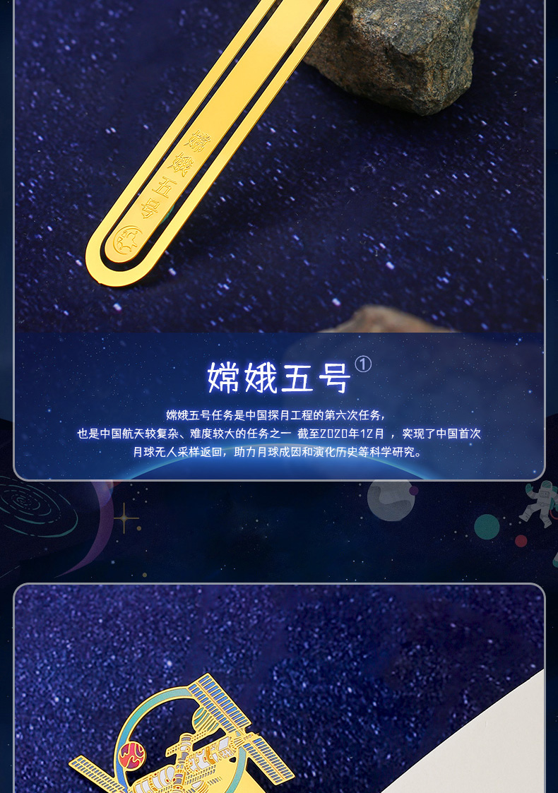 书签精致定制刻字男生版儿童学生宇航员火箭创意中国风中考励志毕业