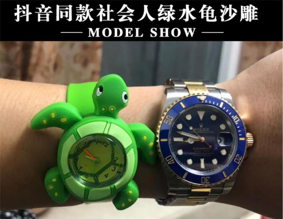绿水龟手表抖音同款沙雕鲨鱼劳力士拍拍表水鬼卡通儿童男生日礼物
