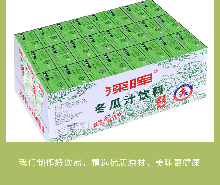 深晖冬瓜汁饮料整箱装冬瓜茶老牌子夏季饮料 红色【图片 价格 品牌 报
