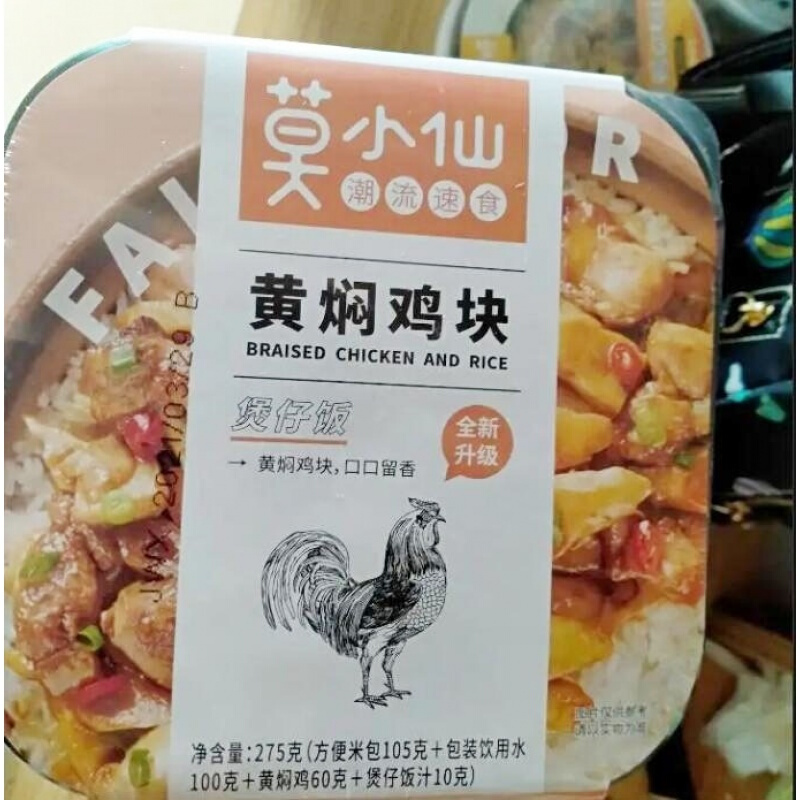莫小仙黄焖鸡米饭笋尖牛肉自热米饭速食快餐即食餐多口味食品 黄焖鸡
