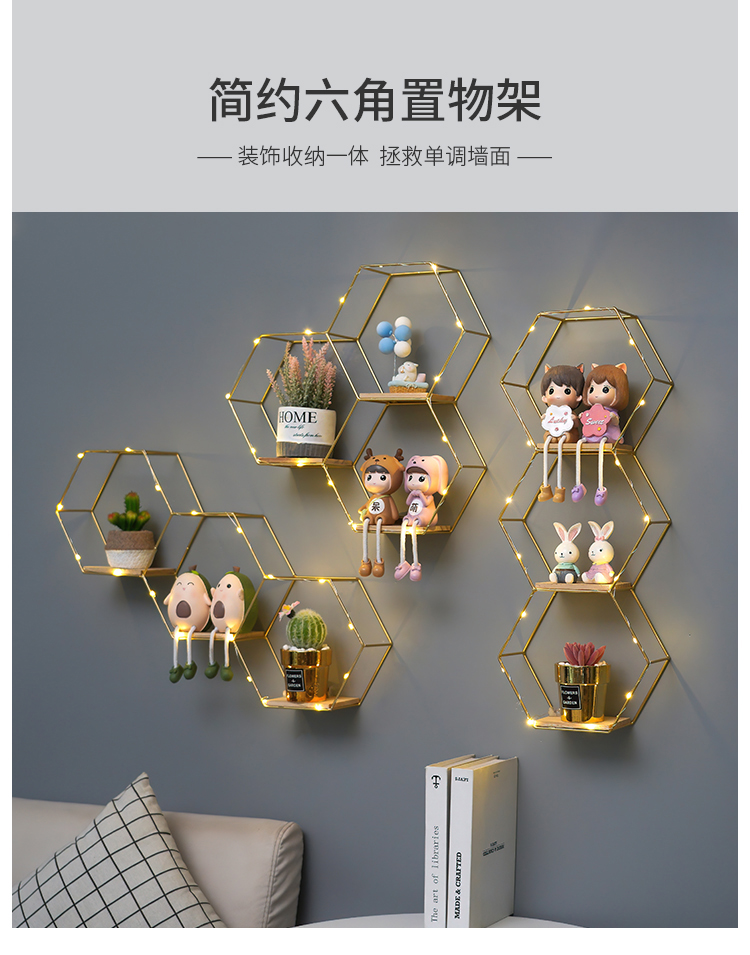 子木雅居   墙上置物架免打孔卧室墙面装饰创意餐厅墙壁挂架床头架子房间布置 金色梯形双六角(带灯安装包,不包含摆件) 1层