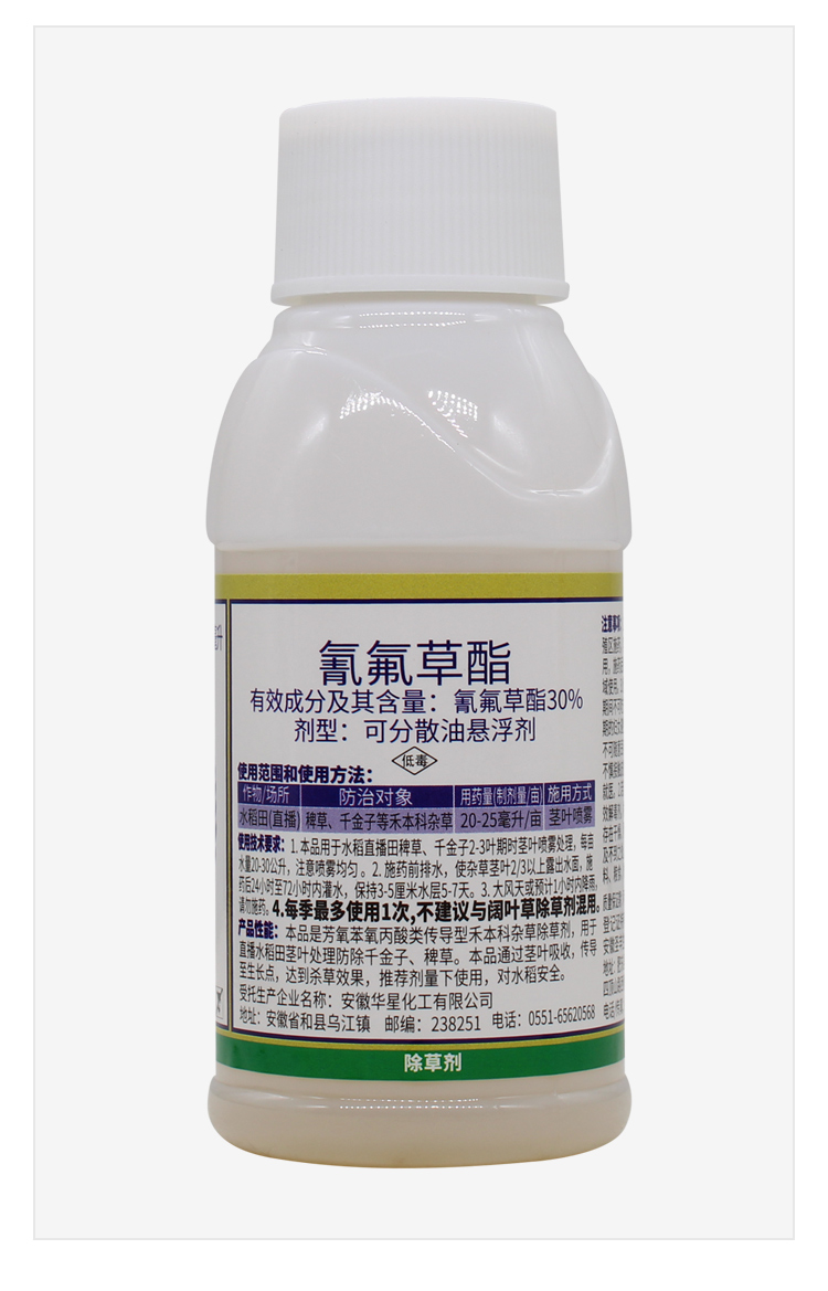 30氰氟草酯30氰氟草脂直播田旱稻移栽田千金子稗草水稻除草剂100ml