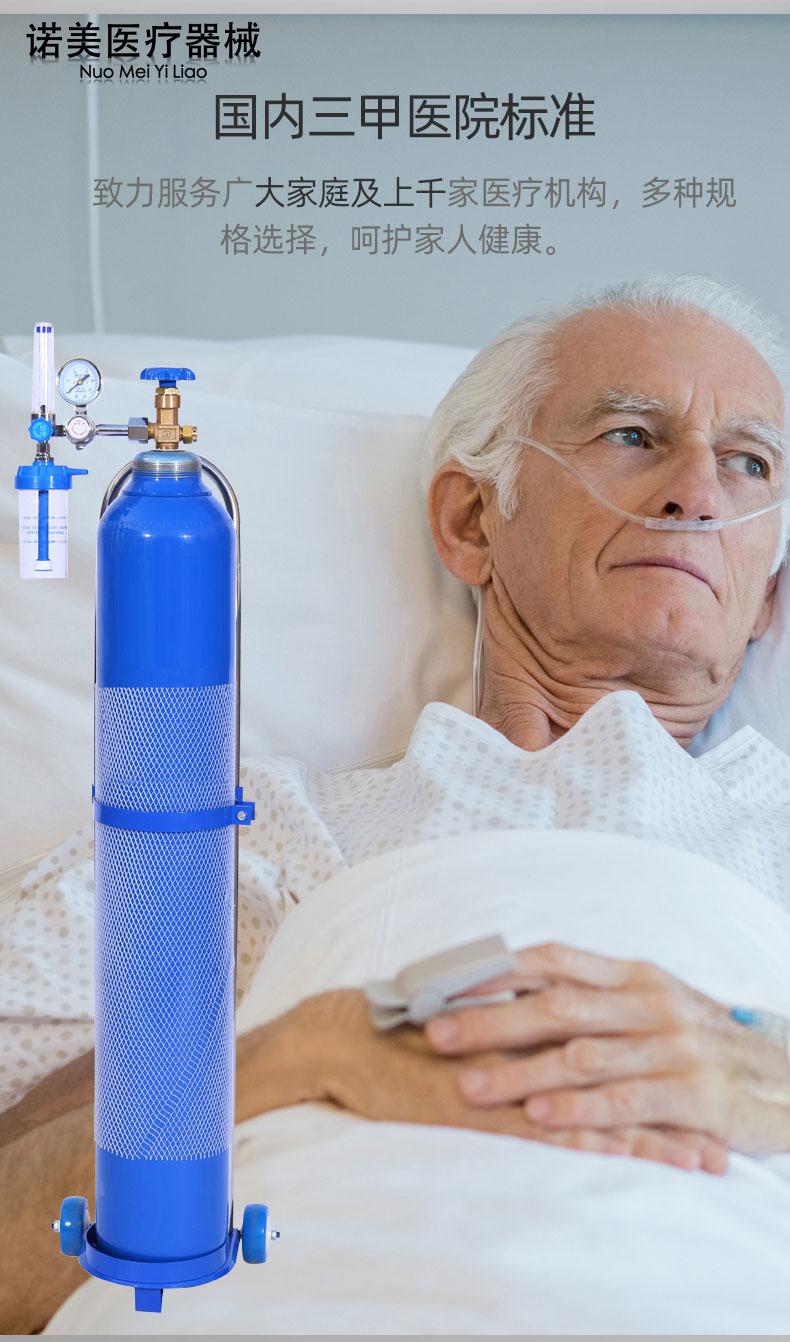 便携式氧气瓶医用家用小型钢瓶1015升20升40升吸氧缺氧孕妇老人用25升