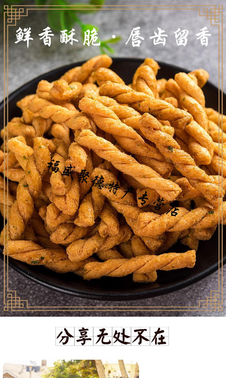 陕西特产小麻花180g3陕西风味零食香辣烧烤海苔回民街特产3180香辣味3
