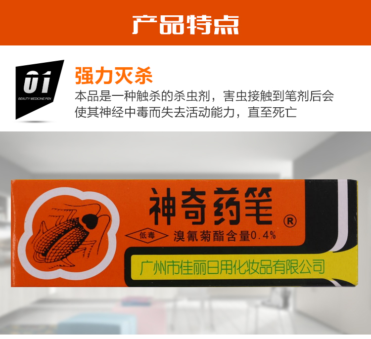 2022年新款神奇药笔广东佳丽神奇药笔杀灭蟑螂蚂蚁跳蚤臭虫粉笔药厨房