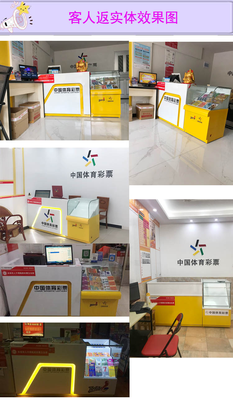 体育彩票柜中国体育彩票销售展示柜台桌子顶呱呱玻璃即开店铺收银台