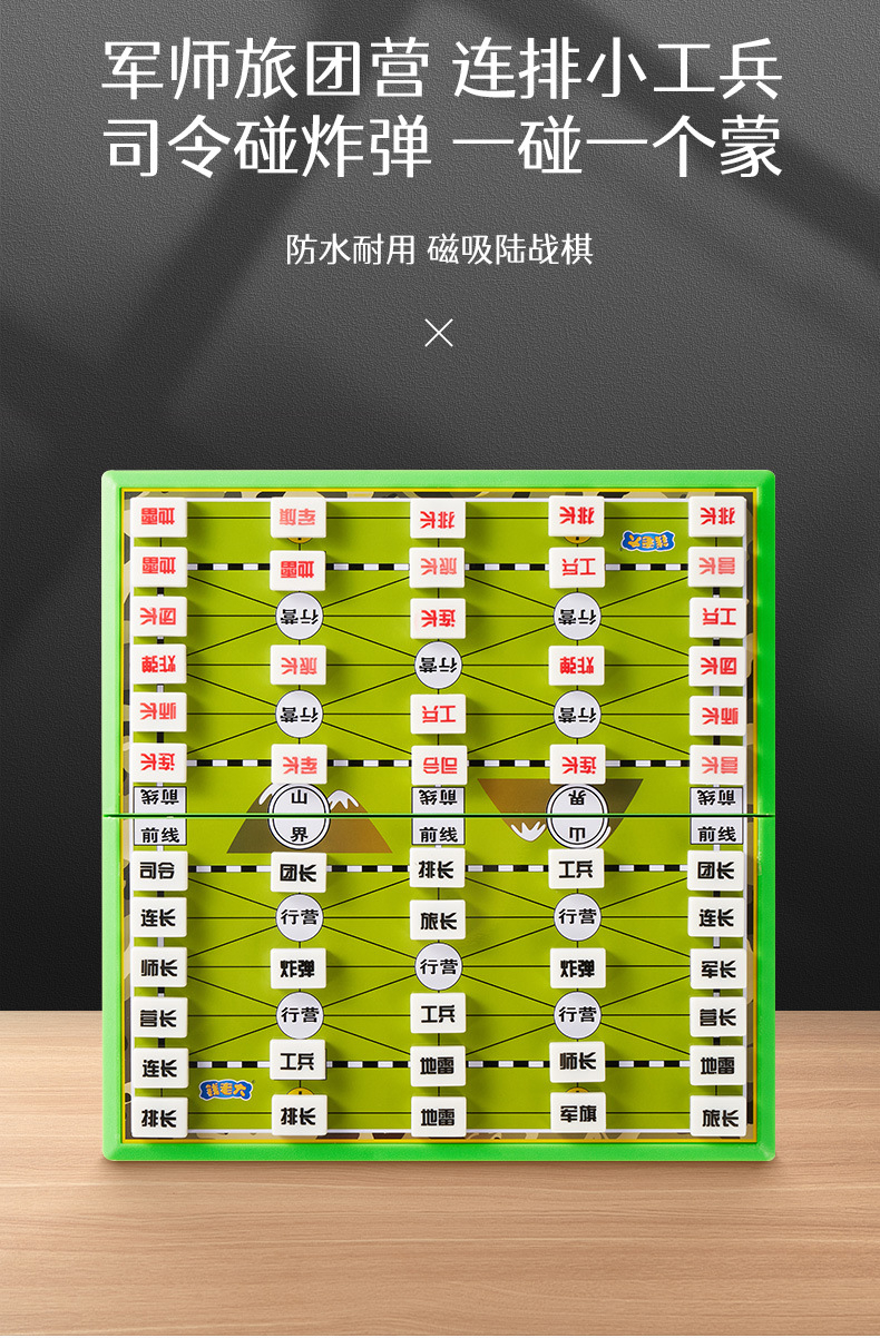 余今磁性军棋军旗陆战棋可折叠棋盘儿童大号小学生磁铁陆军工兵棋大号