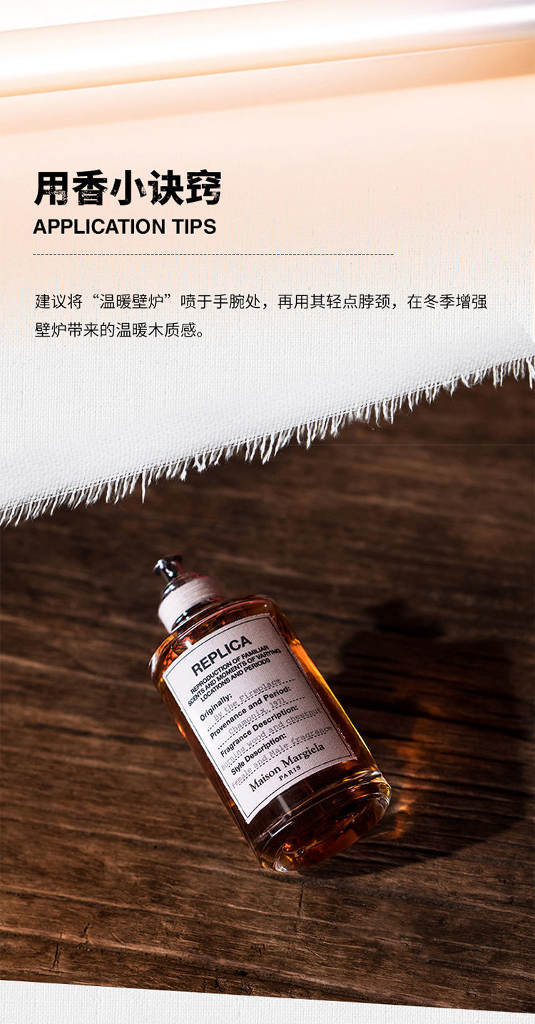 Maison Margiela/马吉拉 「全系列」清新花香女士香水 30-100ml送女友送老婆 慵懒周末 30ML