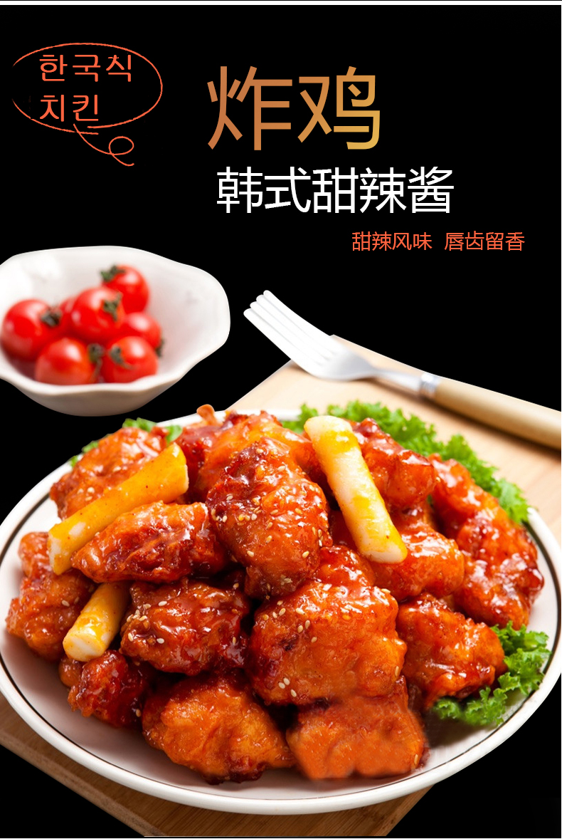 晨臻甜辣酱韩式炸鸡甜辣酱蘸酱韩国风味炸鸡酱料蜂蜜芥末溪溪岛琥珀