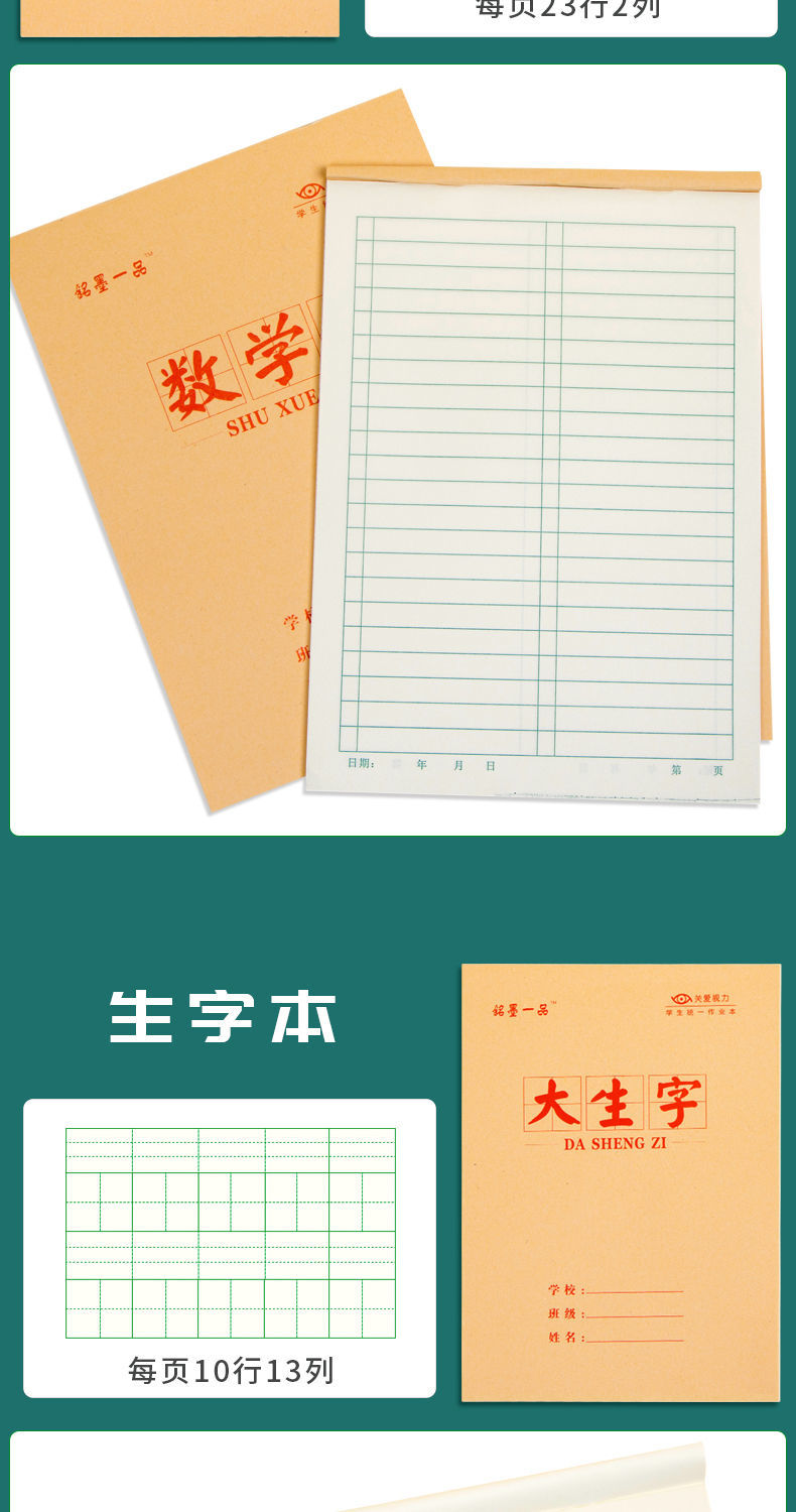 中小学生16k牛皮作业本上下翻语文本数学本笔记本作文本生字本子50本