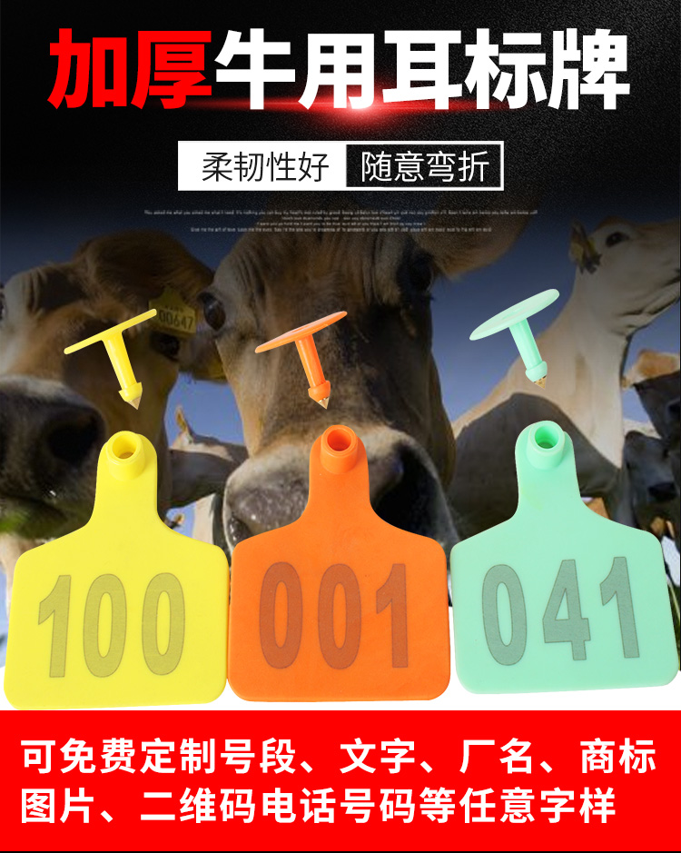 牛耳标牌带字牛耳标牛耳标牛标识牌牛用耳标牌大号黄色不带字