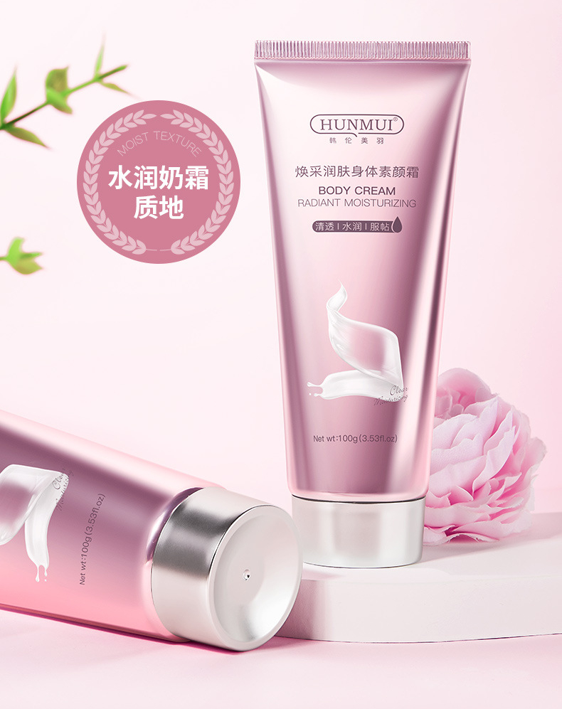 韩伦美羽b5身体乳(韩伦美羽维b5果酸身体乳怎么样) 韩伦美羽b5身体乳(韩伦美羽维b5果酸身体乳怎么样)