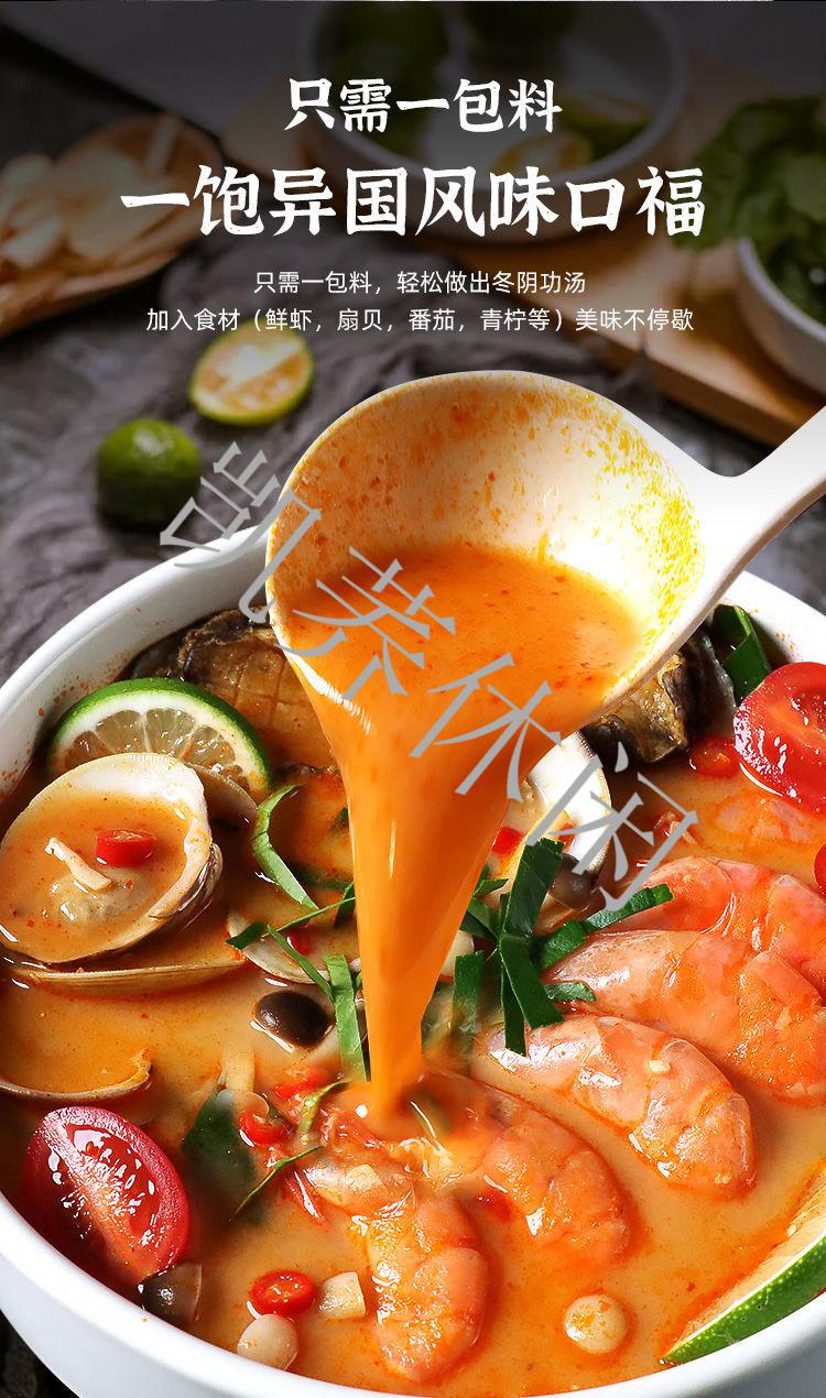 冬阴功汤料泰式冬阴功火锅底料商用酸辣海鲜汤调料家用冬阴功酱料100g
