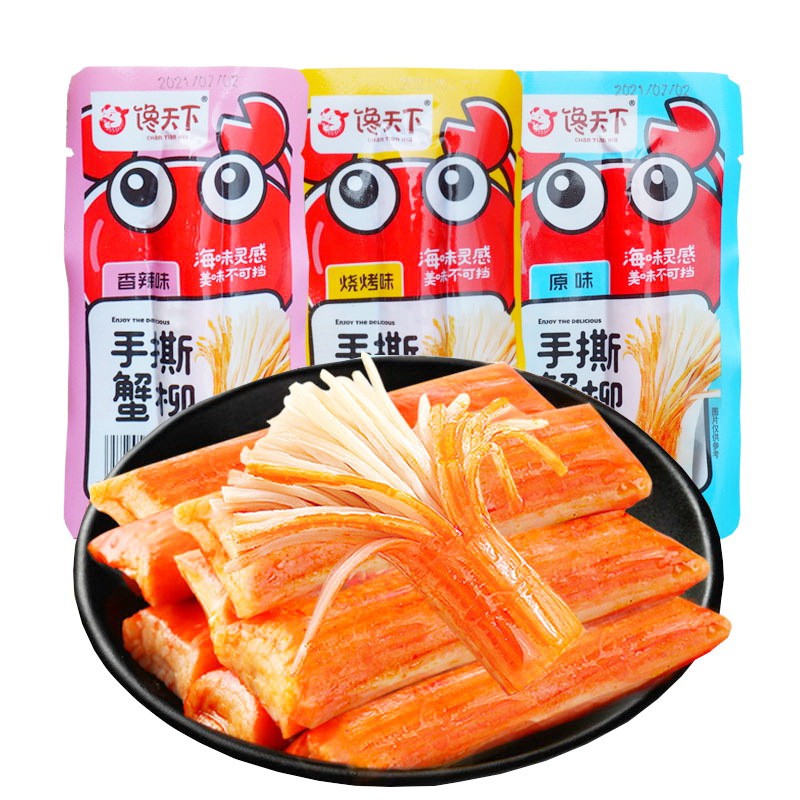 馋天下休闲零食手撕蟹柳13g包整盒20包原味香辣味烧烤味即食海鲜零食