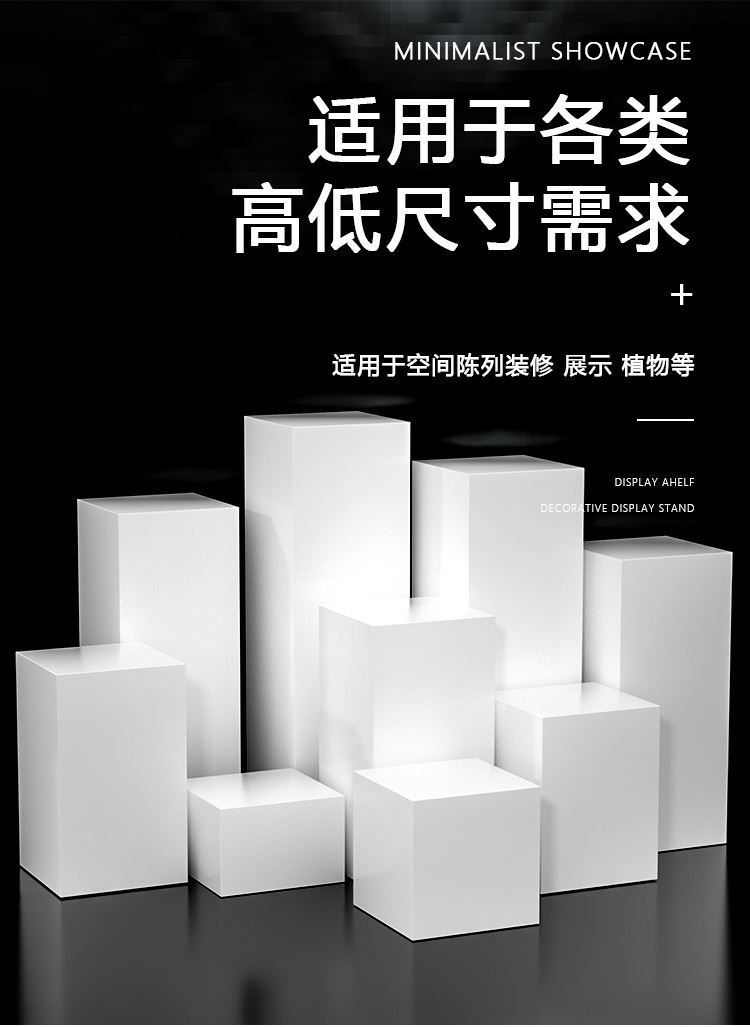 展柜商业会展长方体工艺品立柱女装店白色烤漆展示台展台婚庆 方形