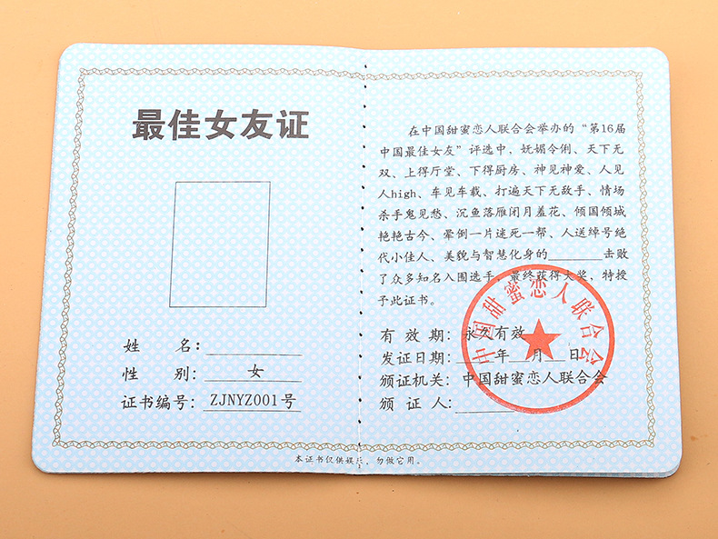 花语奇萌离婚证搞笑证书结婚证趣味证书各种搞笑证件好老婆好爸爸光棍