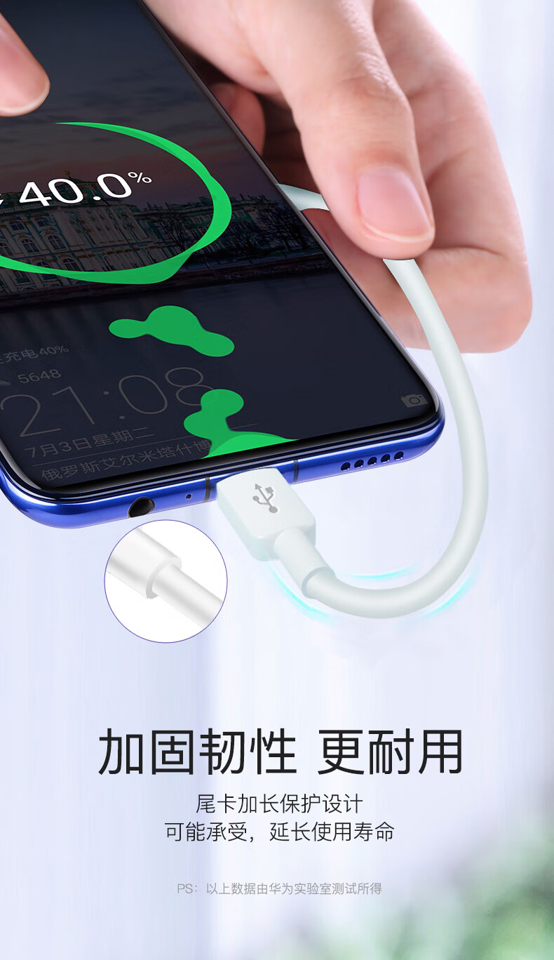 华为原装mate8充电线畅享9a8e10e9plus青春版安卓快充数据线荣耀play4