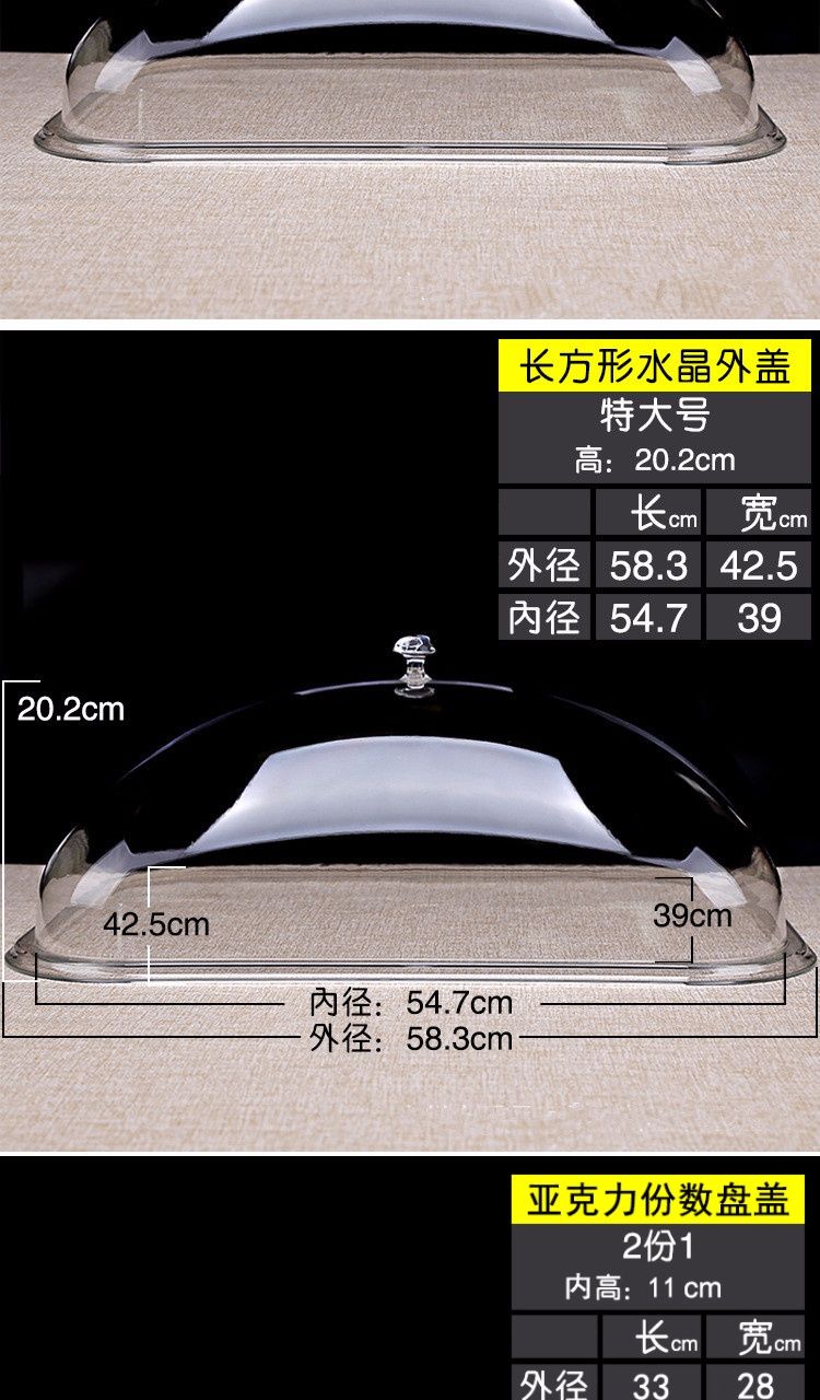 墨申加厚长方形食品盖亚克力餐盖塑料透明菜罩保鲜菜盖透明盖子长33宽