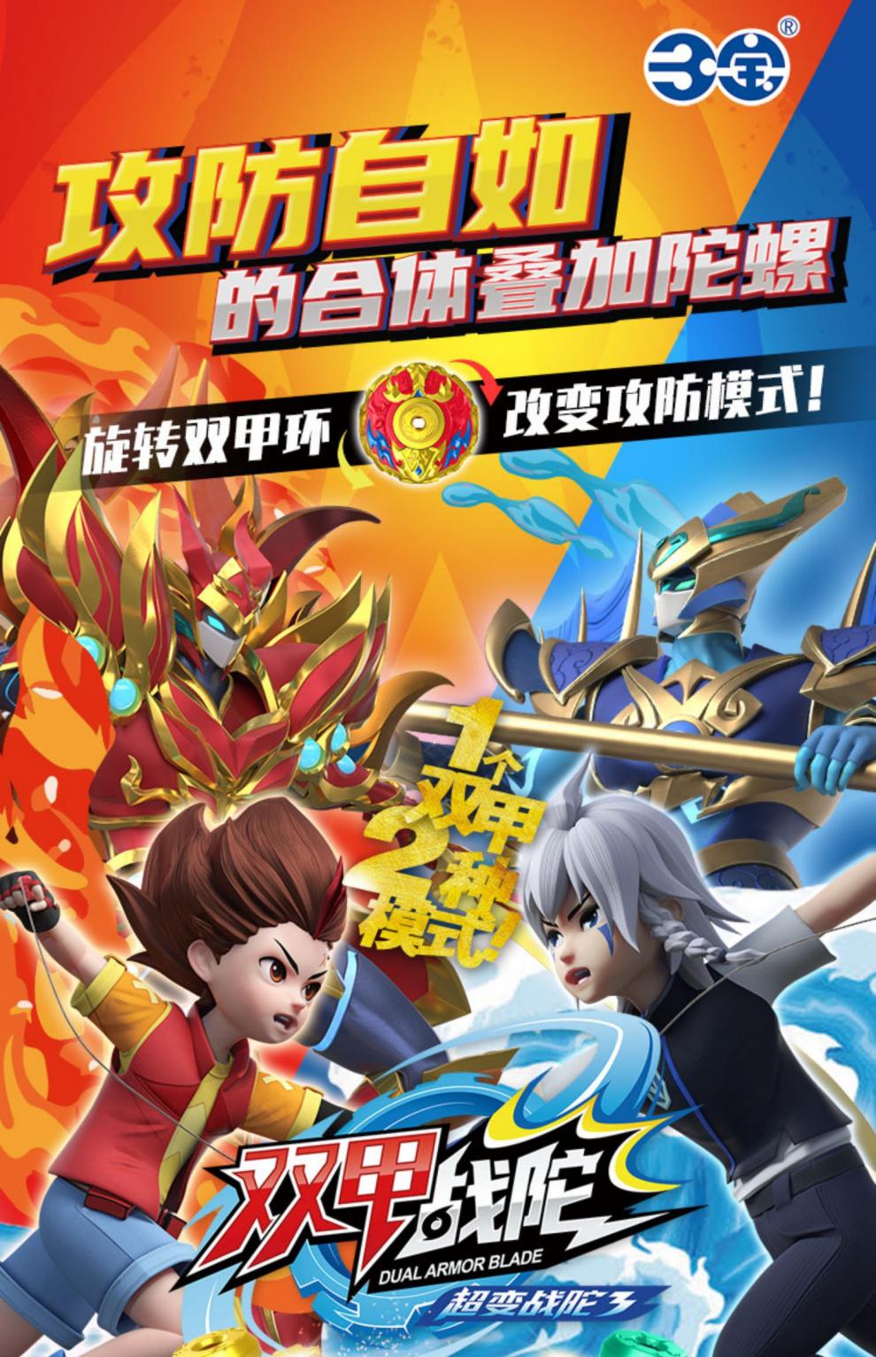 深海战神四轮陀螺 超变暴甲双甲战陀爆炎战神深海武神红莲战神爆炎