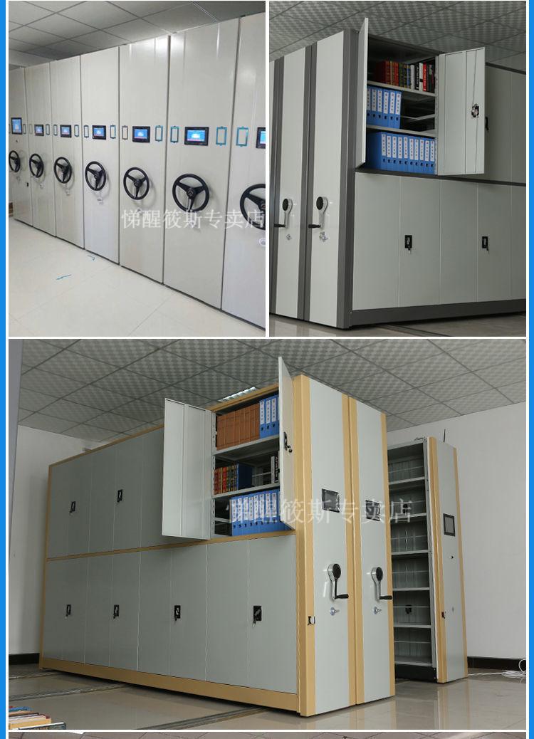 密集柜家用密集架档案室密集柜移动手摇式智能电动钢制档案架书架凭证